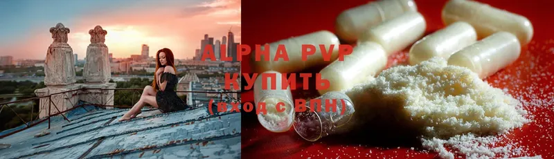 Alpha-PVP Соль  Котельниково 