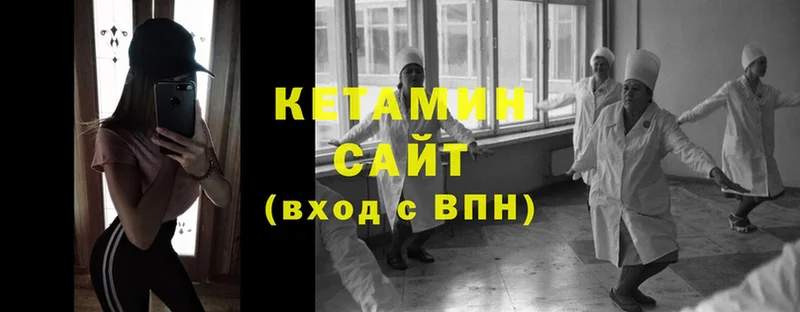 Кетамин VHQ  мега рабочий сайт  Котельниково  магазин   