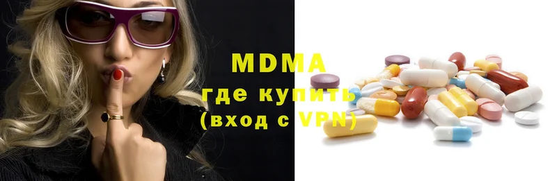 MDMA молли  купить  цена  Котельниково 